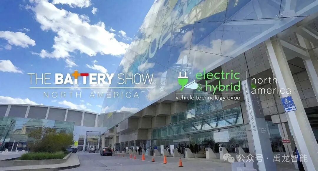 Sincere invitation | Let’s meet at the North American Battery Show, where Yulong will work with you to build the factory of the future!